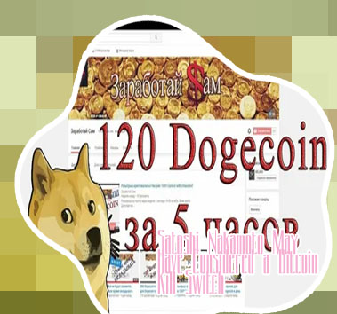 Satoshi dogecoin